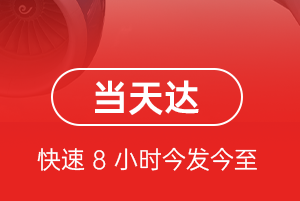 长春空运航空货运公司【机场