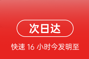 长春空运航空货运 航空货运