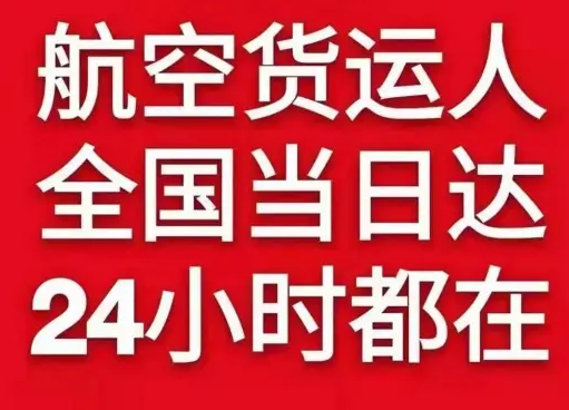 长春空运货物、航空货运:物流行业各岗位招聘